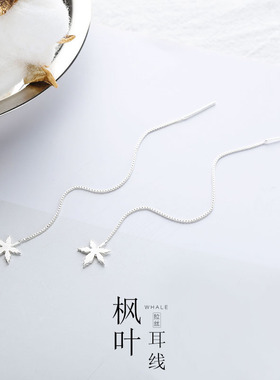 s925纯银清新文艺枫叶耳线女气质韩国个性简约长款耳链流苏耳环