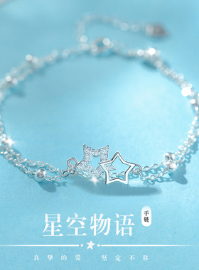 双层星星手链女生款轻奢小众
