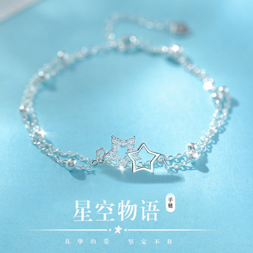 双层星星手链女生款轻奢小众