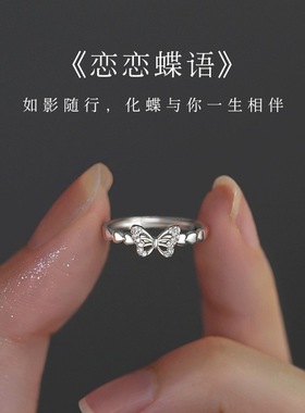 925银蝴蝶戒指女开口戒爆款高级感食指戒小众设计素圈