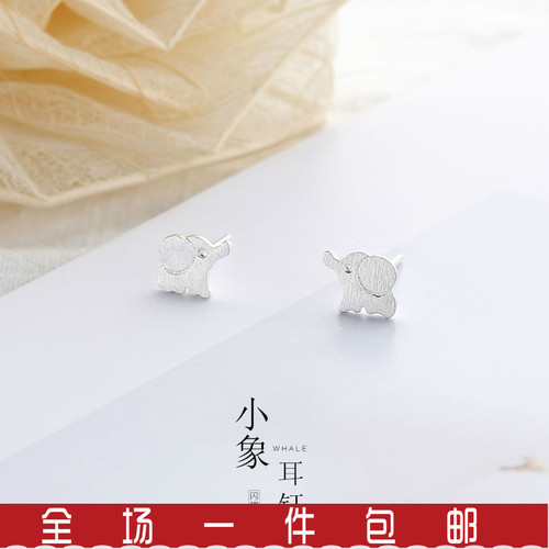 原创设计风饰品拉丝小象纯银针