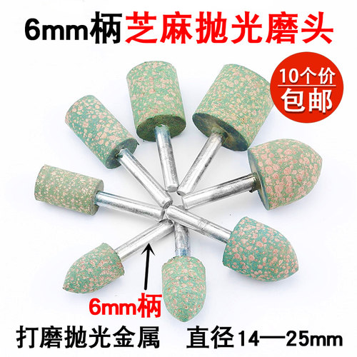 6mm柄芝麻磨头橡皮磨头海绵磨头橡胶砂轮金属打磨抛光除锈打磨头