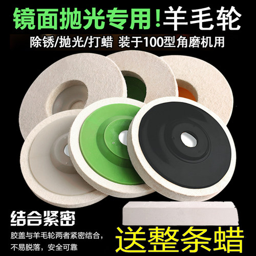 羊毛轮金属木工玻璃镜面抛光轮片