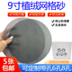 9寸网格砂墙面腻子打磨植绒砂耐磨7寸干磨砂防堵无痕无尘吸尘砂纸