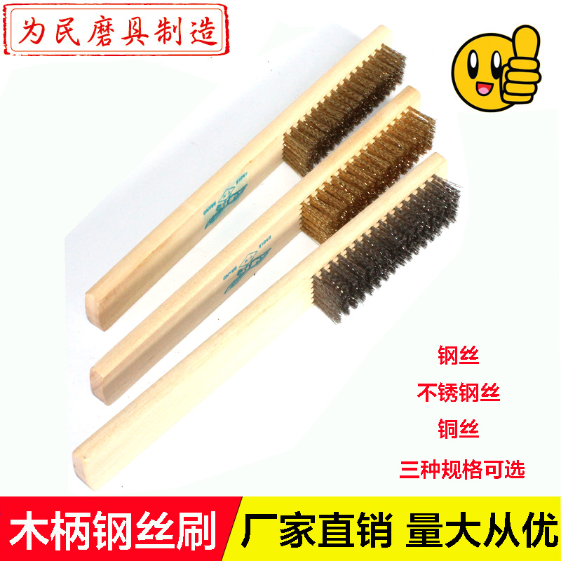 包邮木柄钢丝刷 金刚菩提清理铜丝刷子清洁不锈钢丝刷木柄钢铜刷