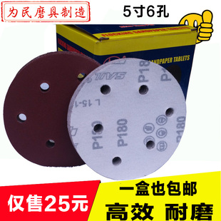 圆形砂光机125mm 干磨砂纸5寸6孔圆盘砂纸片植绒抛光背绒打磨片