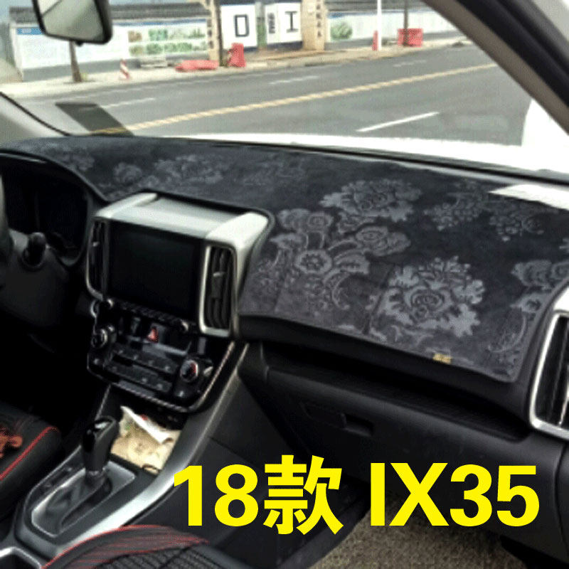 北京现代中控防晒保护遮光垫