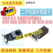 二手半高显卡刀卡512M1G 2G 全高卡 半高卡 品牌机小显卡GT620705