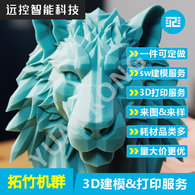 3D打印服务Solidworks建模服务图片