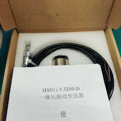 江苏红光仪表厂原装HSBG-V3200-D一体化振动变送器，—议价
