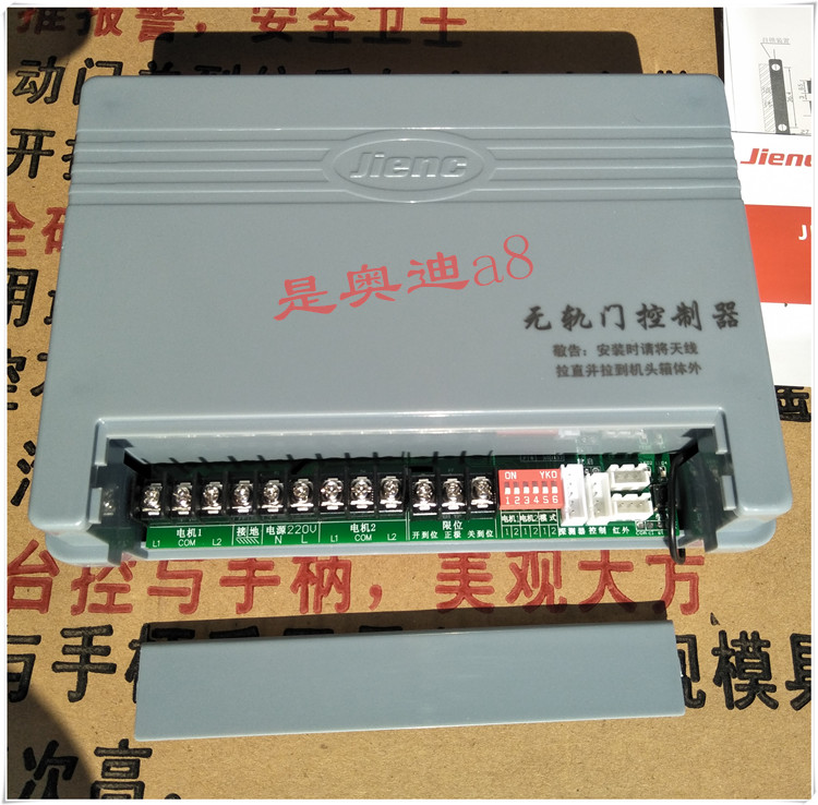 JIENC捷恩西无轨电动门伸缩门控