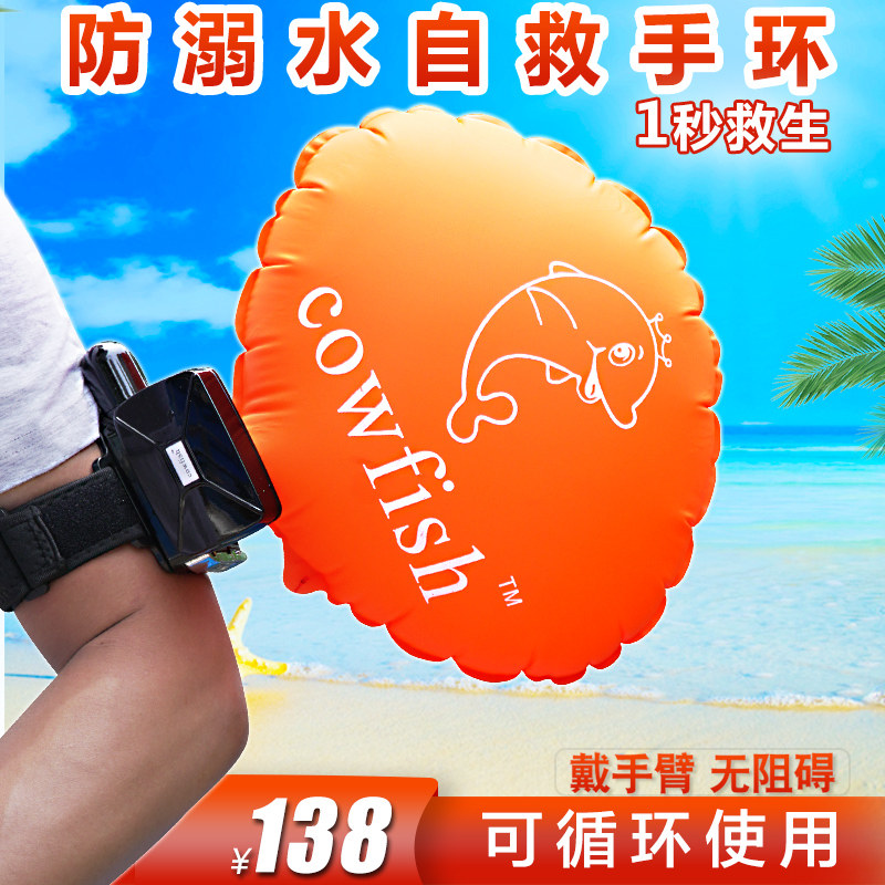气囊装备救生圈浮力棒神器溺水