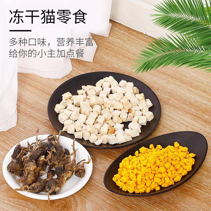 现货宠物冻干猫零食营养冻干鸡肉鹌鹑蛋黄粒猫零食