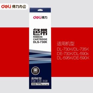 用 得针式 黑色 力打印打机适色带 印机 色带架