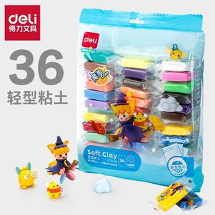 得儿力超轻土色黏橡皮泥太空泥彩泥童工具套装