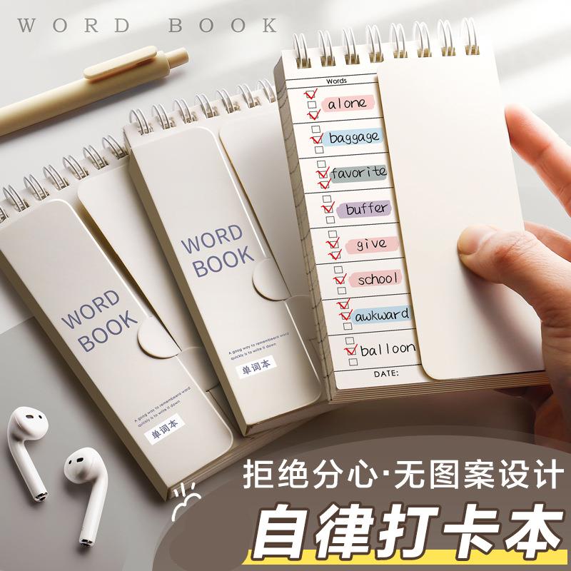 便签本划便携考研记英语单本词本随身计记事本背单词本忆可遮挡