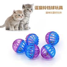 宠物猫咪玩具铛球彩色塑料小响铃球发声猫狗玩具发声球现货