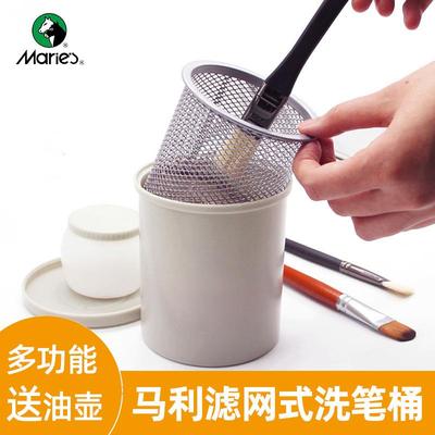 滤网式油画水彩水粉洗笔筒用品多功能画画专用洗笔桶小号油壶
