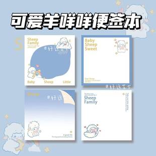 饰便学签纸 原创可爱咩简约便签本风可撕羊少女生高咩颜值装