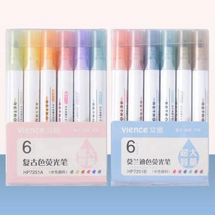 文曦迪集社荧光笔莫兰色学生标物记笔手账笔划重简点约笔