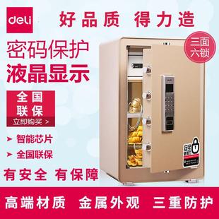 保险家用公保险箱防盗密码 新款 箱办保管入墙床头柜柜