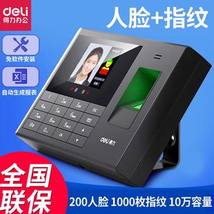 识打卡到机面部刷脸别签机 文具人脸考勤机纹刷脸指式