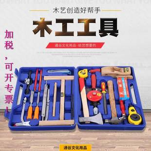 中空定位木工工具学生劳动课木工工具教育配送招标达标器材
