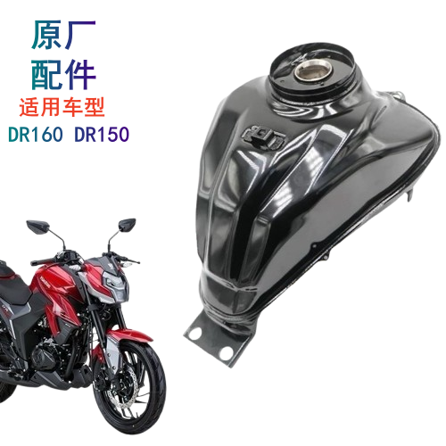 适用豪爵摩托车DR160原厂油箱