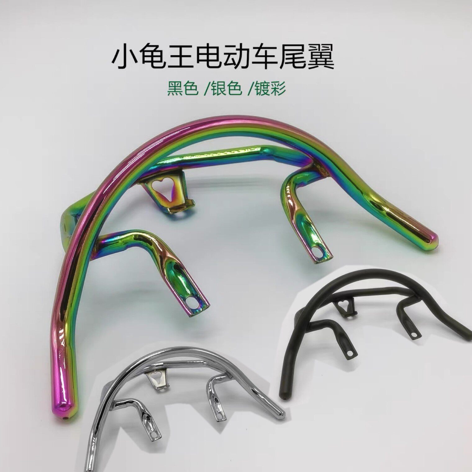 复古款电摩新款小龟王电动车后货架 /加长小龟王2代3代后扶手改装