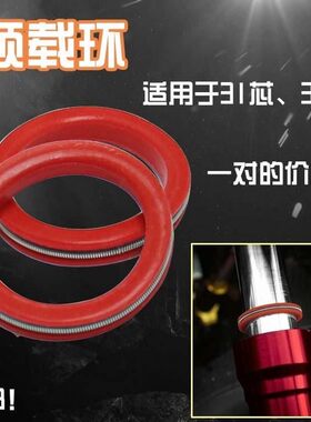 AGL27/30/31/33芯前减震预载环