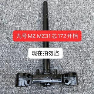 适用于NZ/MZ三星柱前减震31/33/43/46芯规格空实芯改装方向柱