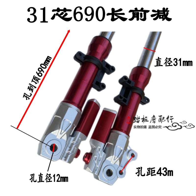 31芯720X战警极光2.03.0战狼改装前减震新款法斯特减震避震器