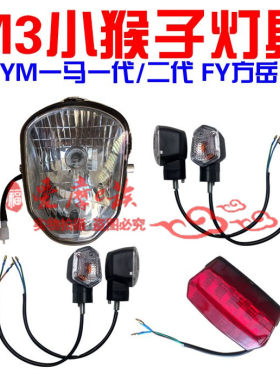 m3摩托车望江大公仔电动车透镜