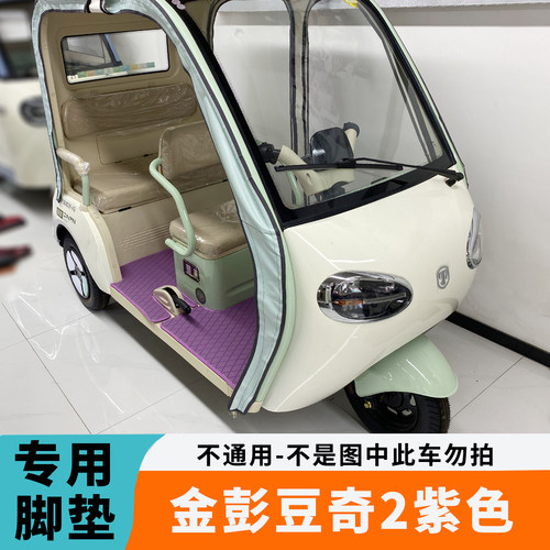 金彭豆奇2脚垫防水耐磨
