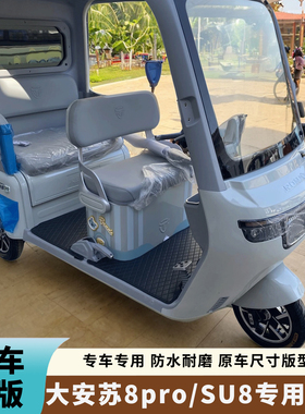 大安罗纳多苏8pro脚垫速8pro防水脚垫su8pro专用DA1000DZK-22脚垫