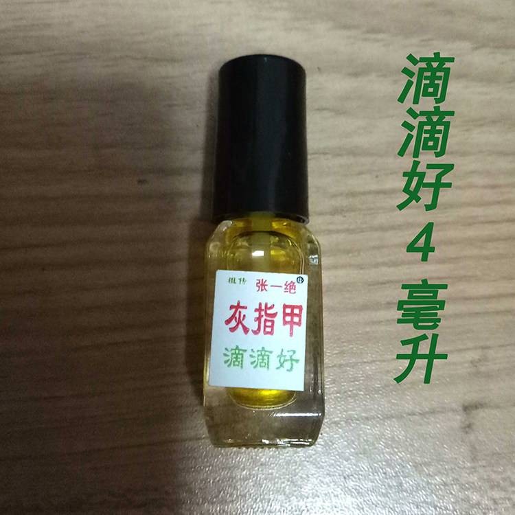 张一绝滴滴好4毫升灰甲清正去除灰甲坏指甲油液水亮甲增厚,畜牧/养殖物资,畜牧/养殖器械,淘宝优惠券,粉丝福利购,淘宝优惠卷
