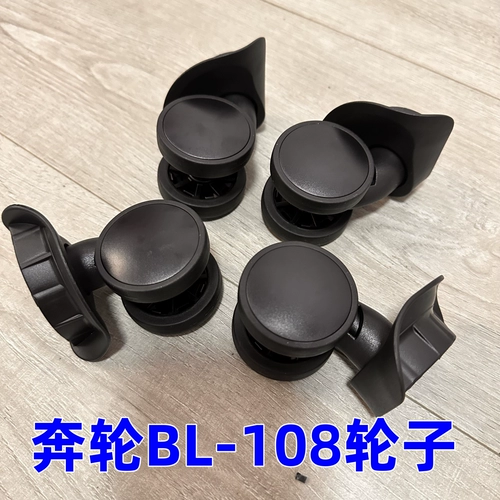 Колочное колесо Ben Bline BL108 миллионов колесных колесо колеса Американское путешественник заменить Hongsheng A165