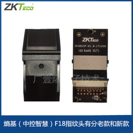 ZKTeco/中控智慧F18指考勤机配件