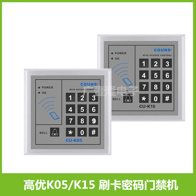 门禁门禁控制器一体机