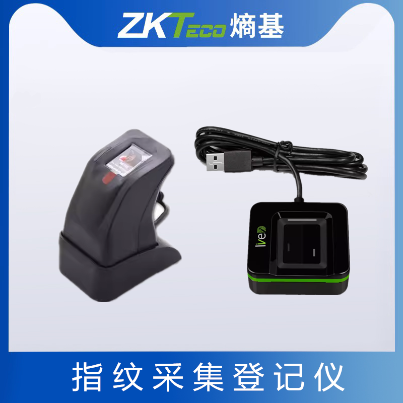 Zkteco指纹采集仪考勤机