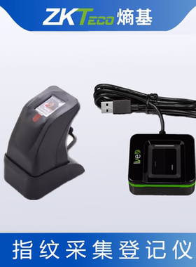 ZKTeco熵基科技ZK4500 Live20R Live10R指纹采集登记仪考勤机识别