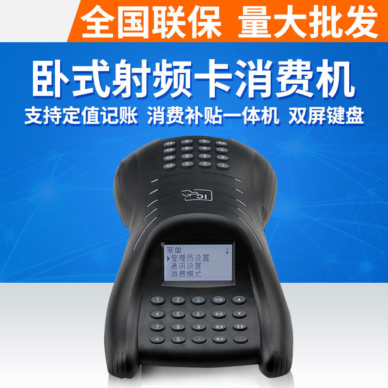 ZktecoIC卡消费机学校食堂