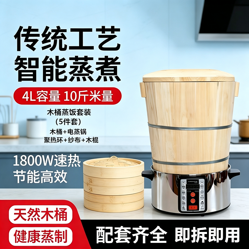 木桶蒸饭电蒸锅套装商用摆摊保温蒸饭锅1800W速热饭团创业专用