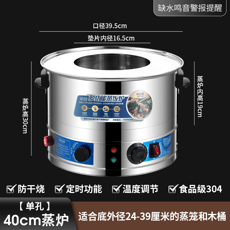 商用电热蒸笼电蒸锅台式电蒸汽炉蒸包炉蒸饭木桶紫米饭大号摆摊