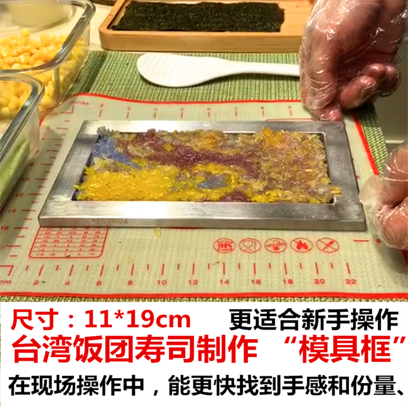 台湾饭团模具框寿司工具紫菜包饭不锈钢架商用