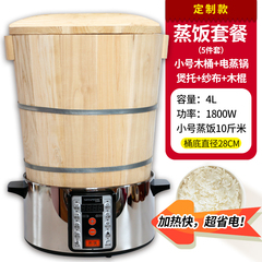 饭团蒸饭木桶商用大号不锈钢电蒸锅台湾紫米饭摆摊饭店蒸桶神器