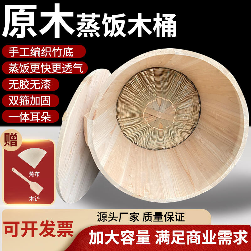 实木竹底家用木桶蒸饭桶大号糯米饭寿司商用木饭蒸笼竹木蒸饭桶