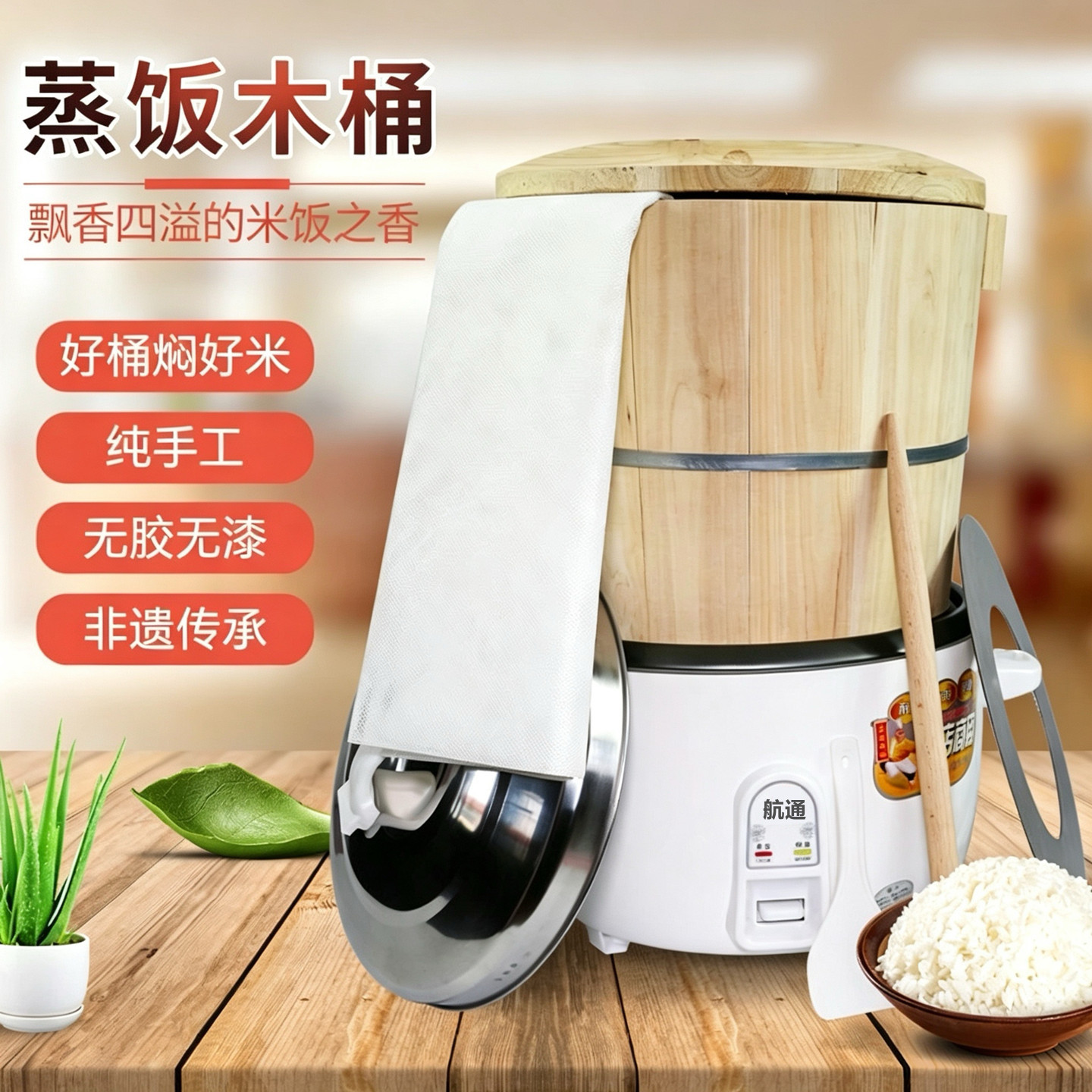 商用大容量木桶蒸饭电饭锅套装