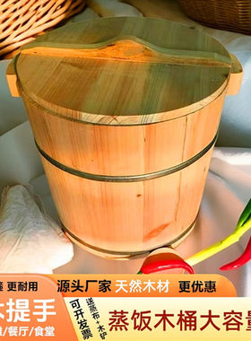 木桶蒸饭商用摆摊大号饭店木蒸桶