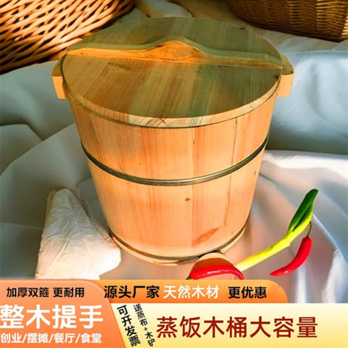 木桶蒸饭商用摆摊大号饭店木蒸桶